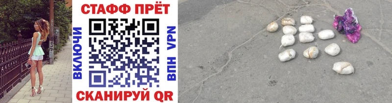 Купить наркотик Почеп COCAIN Мефедрон ГАШ Alpha PVP Канабис