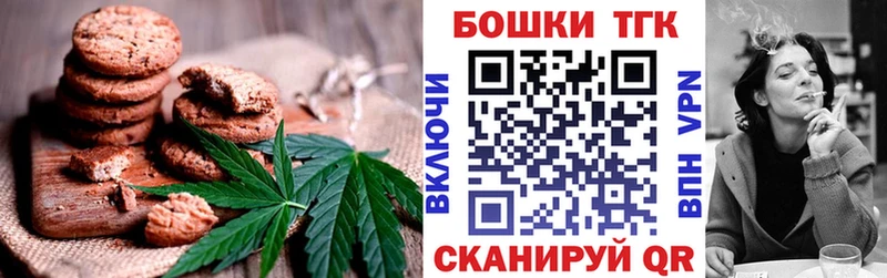 Еда ТГК конопля  Почеп 
