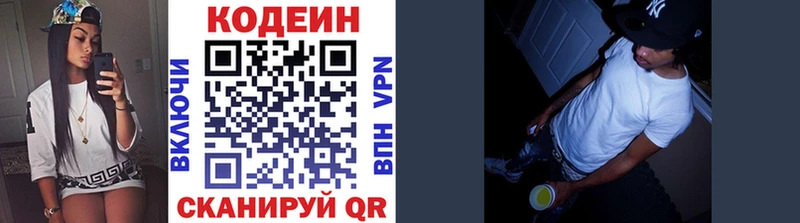 Кодеин напиток Lean (лин) Почеп