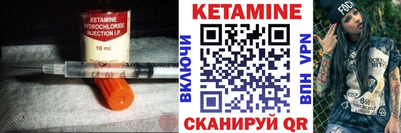 Кетамин VHQ Почеп