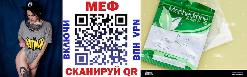 МЯУ-МЯУ 4 MMC  закладка  мега ONION  Почеп 