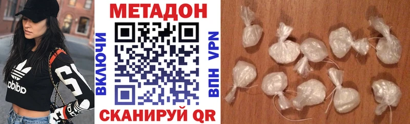 Метадон methadone  наркота  Почеп 